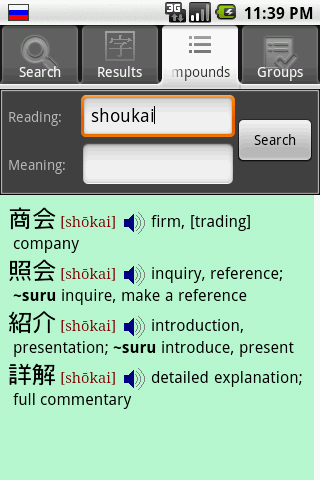 Compounds tab, search by reading