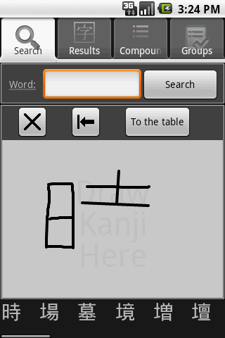 Kanji Search tab Kanji Search tab