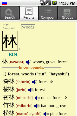 Kanji dictionary entry Dictionary entry