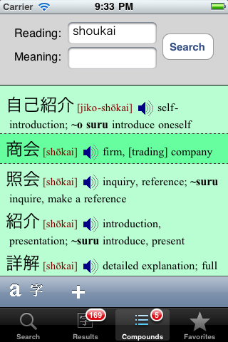 Compounds tab - search by reading or meaning Compounds tab, search by reading or meaning