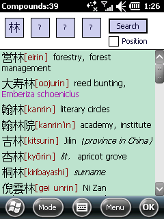 Compounds window, search by kanji Compounds window, search by kanji