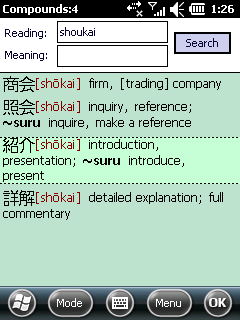 Compounds window, search by reading/meaning Compounds window, search by reading/meaning