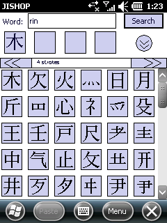 Kanji search window Kanji search window